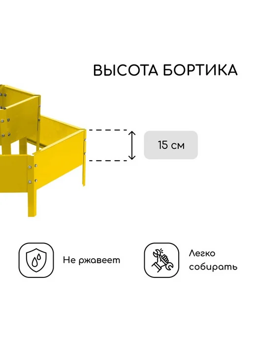 Greengo Клумба оцинкованная, 2 яруса, d = 60–100 см, h = 30 см, желтый, фото 3