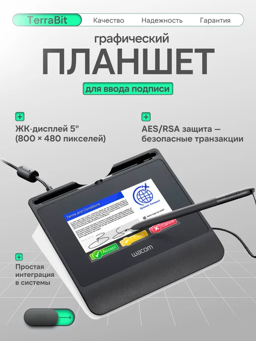 Wacom Графический планшет для цифровой подписи STU-540-CH2, вариант