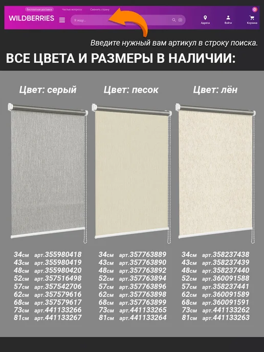 Bliss Dekor Рулонная штора блэкаут, жалюзи на окна 57 на 170, лен, бежевый, фото 5