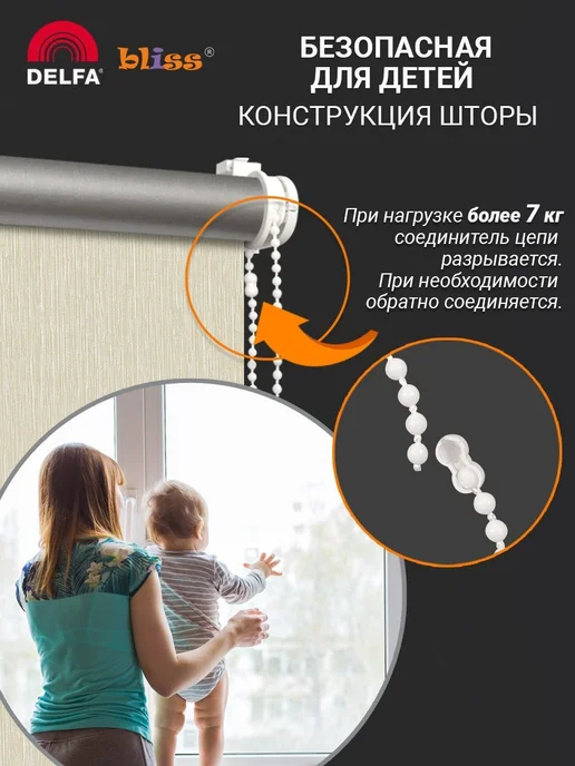 Bliss Dekor Рулонная штора блэкаут, жалюзи на окна 57 на 170, лен, бежевый, фото 6