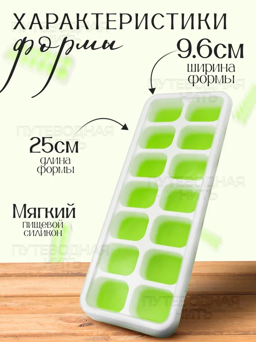 Формы для льда Форма для льда силиконовая с крышкой, зеленый, фото 2