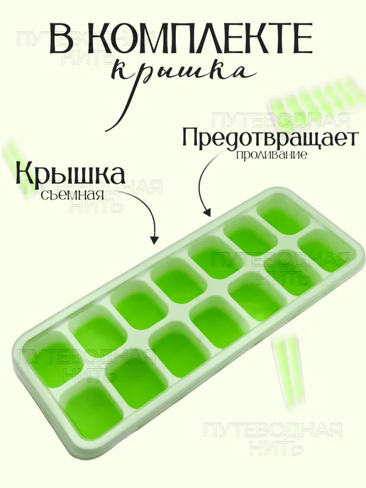 Формы для льда Форма для льда силиконовая с крышкой, зеленый, фото 3