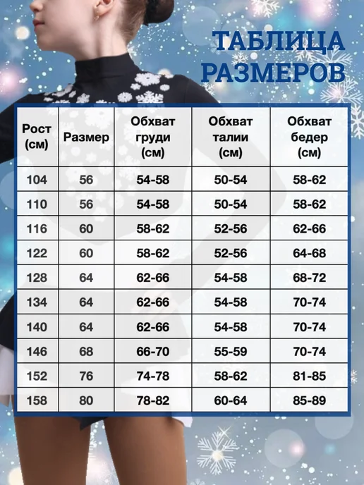 Icedress Платье для фигурного катания Снежное (термоплатье), черный, фото 3