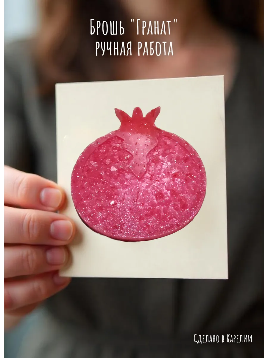 Брошь "Гранат", ручная работа