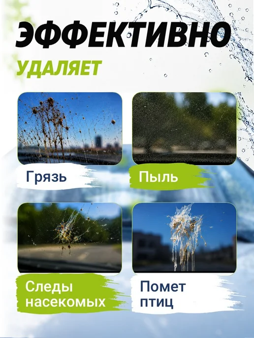 Стеклоочиститель оптом, летний, Арбуз, 20 л, 20 л, фото 4