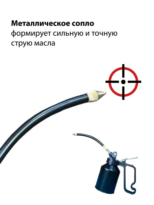 H-D Масленка метал. 500мл с гибким наконечником (HD-06918), 500 мл, фото 5