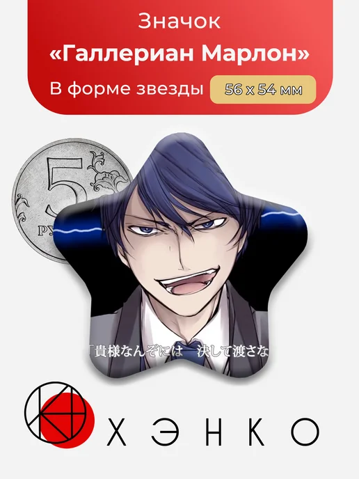 Галлериан Марлон Хроники Эвиллиоса