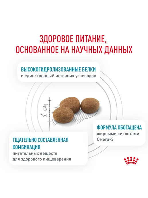 Сухой корм Royal canin Hypoallergenic Сух.Корм для собак, 1,5 кг, фото 2