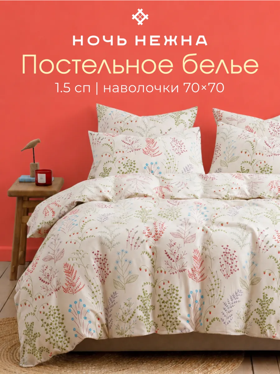 Постельное белье 1.5 спальное бязь 70х70 абстракция