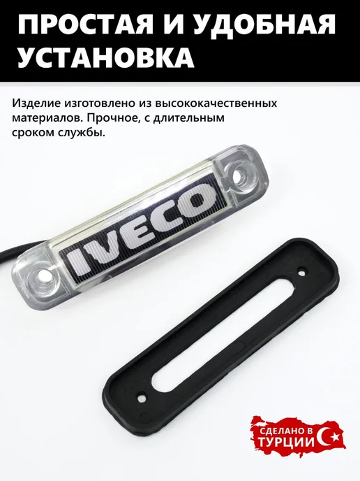 CERAY Габаритные фонари светодиодные 12-24V Iveco 6шт, 6 шт, фото 2