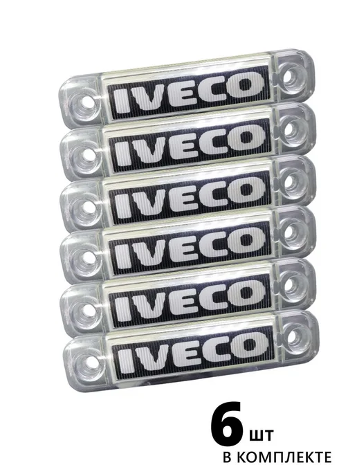 CERAY Габаритные фонари светодиодные 12-24V Iveco 6шт, 6 шт, фото 5