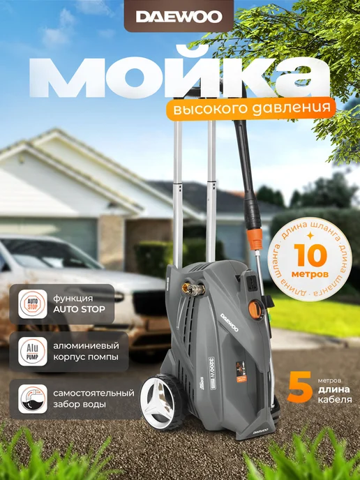DAEWOO DAW 700 EXPERT Мойка высокого давления (210 бар, 720 л ч), 720 л, фото 2