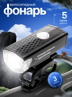 Фара на велосипед 358379274 купить за 315 ₽ в интернет-магазине Wildberries