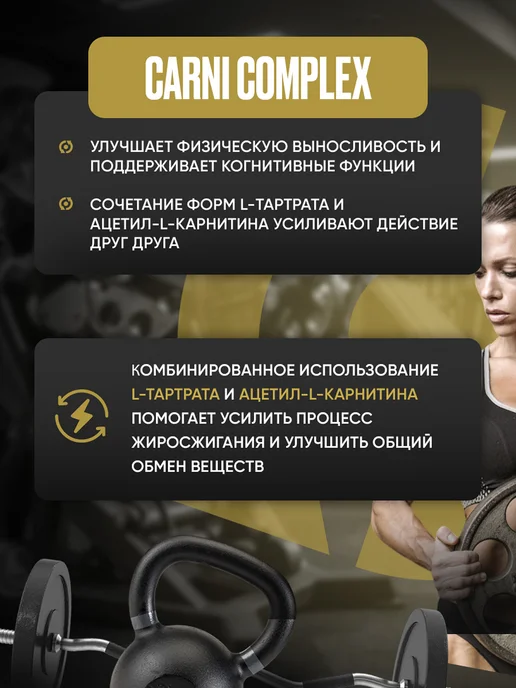 Scitec Nutrition L-карнитин Карни Комплекс 60 капс, вариант, фото 3