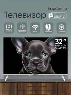 Умный телевизор 32 с голосовым управлением OS SALUTE TV Topdevice 358384386 купить за 13 003 ₽ в интернет‑магазине Wildberries