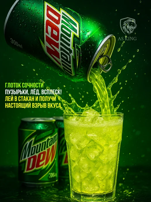 MOUNTAIN DEW Газированный напиток, 330 мл, 6 шт, 330 мл, 9 шт, фото 2