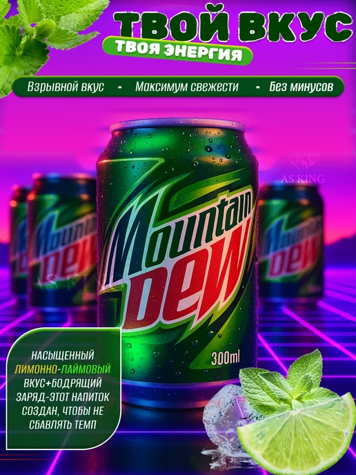 MOUNTAIN DEW Газированный напиток, 330 мл, 6 шт, 330 мл, 9 шт, фото 3