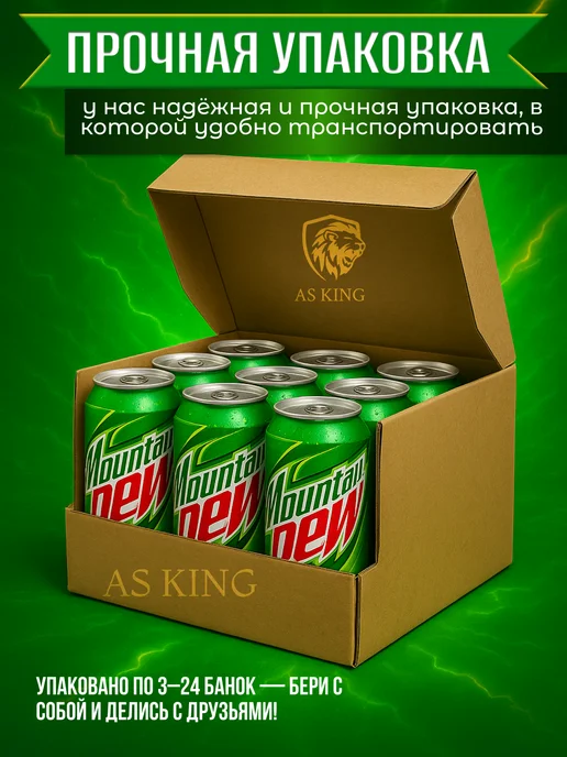 MOUNTAIN DEW Газированный напиток, 330 мл, 6 шт, 330 мл, 9 шт, фото 4