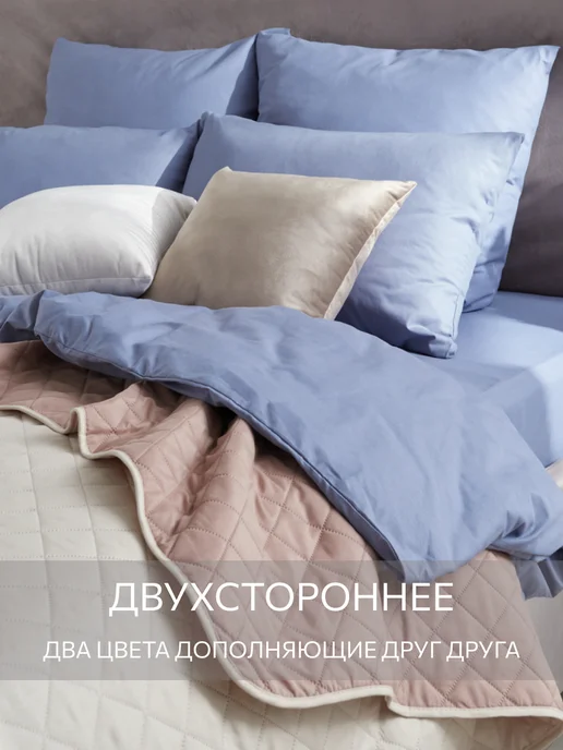 Guten Morgen Покрывало на кровать и диван 150х200 стеганое, вариант, фото 5