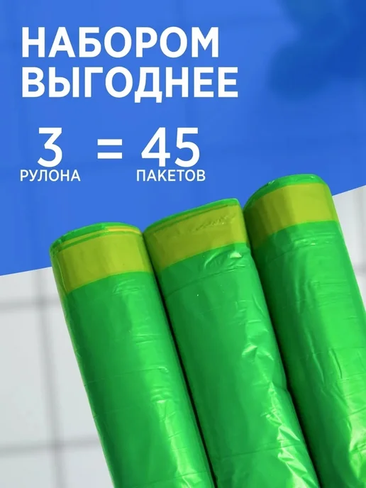 Clean-tool Мешки для мусора прочные 35л плотные с завязками 3шт, 35 л, 3 шт, фото 2