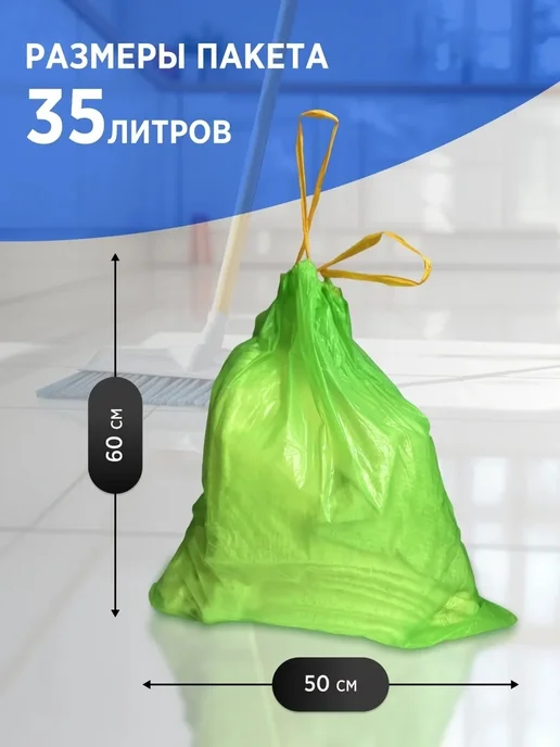 Clean-tool Мешки для мусора прочные 35л плотные с завязками 3шт, 35 л, 3 шт, фото 3