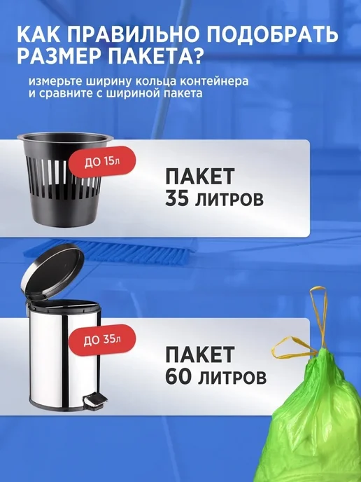 Clean-tool Мешки для мусора прочные 35л плотные с завязками 3шт, 35 л, 3 шт, фото 6