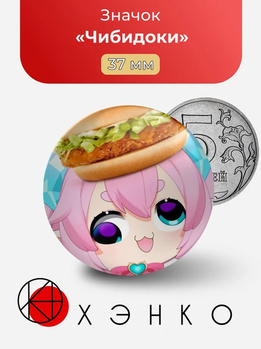 Чибидоки Vtuber Значок