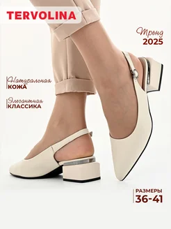 Туфли лодочки натуральная кожа Tervolina 358416641 купить за 4 611 ₽ в интернет‑магазине Wildberries
