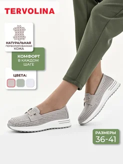 Туфли из натуральной кожи летние Tervolina 358416855 купить за 3 371 ₽ в интернет‑магазине Wildberries