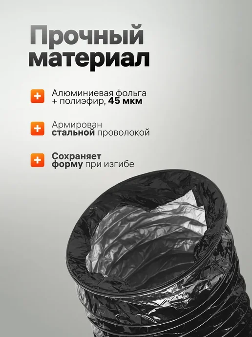 Diaflex Воздуховод гибкий гофрированный 127мм (5м), 5 м, в упаковке 550 г, фото 2