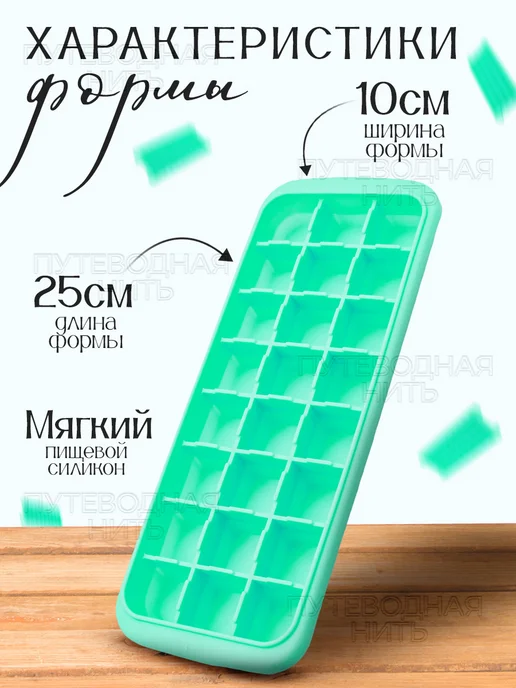 Формы для льда Форма для льда силиконовая с крышкой, голубой, фото 2