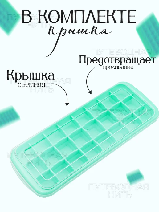 Формы для льда Форма для льда силиконовая с крышкой, голубой, фото 3