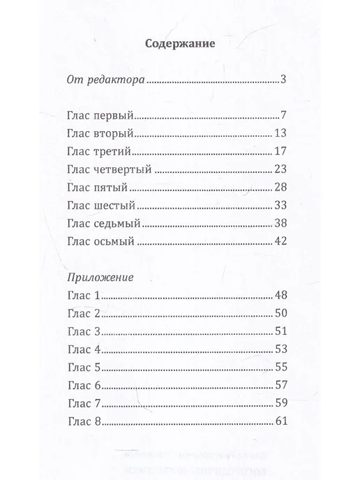 Композитор Богородичны-догматики. Op. 18. Для смешанного хора a cappell, вариант, фото 4