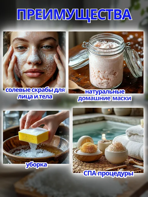 РусСоль Соль Илецкая пищевая 15кг высший сорт, 15 кг, фото 3