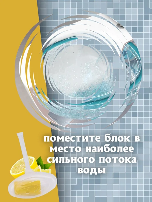 Свежинка Таблетки для унитаза, запасной блок wc Лимон 12шт по 30г, 12 шт, 30 г, фото 4