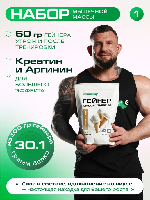 supptrue Гейнер для набора массы спортивный 2 кг Сливочный, 2 кг, фото 2