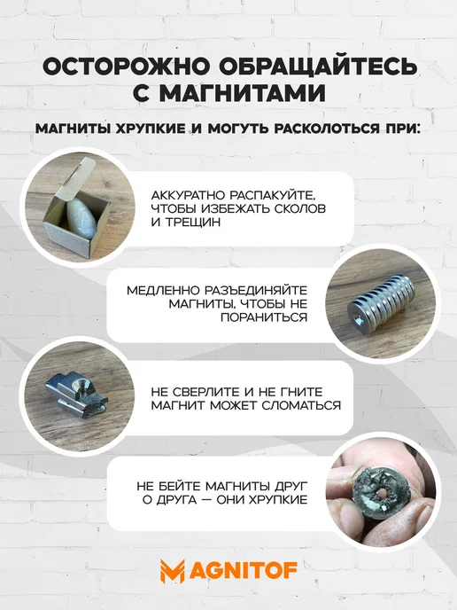 Magnitof Неодимовый магнит прямоугольный 12x12x3 с зенковкой 10 шт, 16x8x3, 10 шт, фото 4