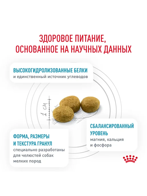 Сухой корм Royal canin Hypoallergenic Сух.Корм для собак, мелкие, 3,5 кг, фото 5