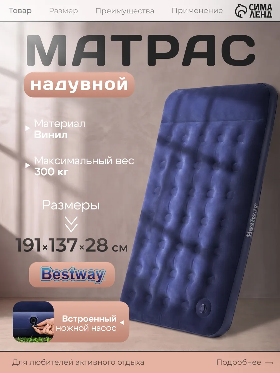 Матрас надувной двуспальный с насосом кровать для сна