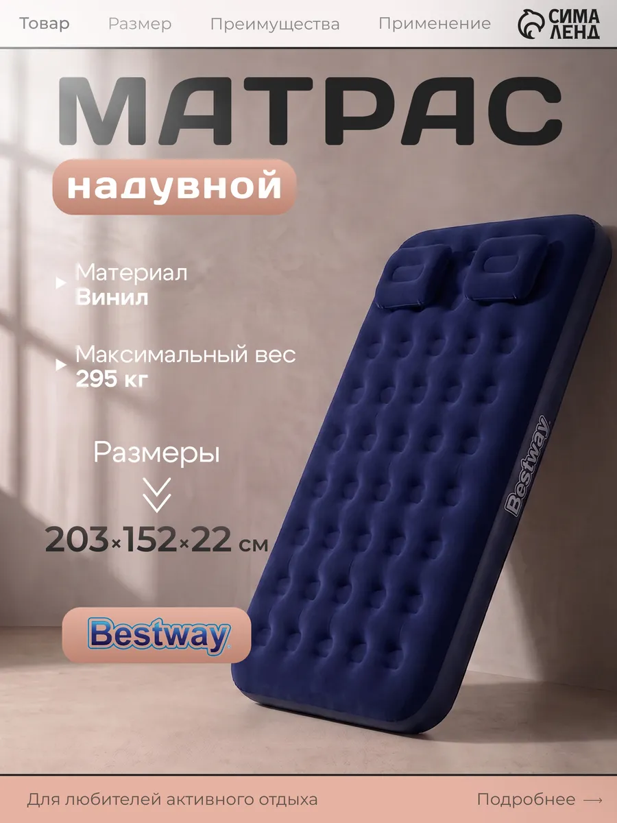Надувной матрас двуспальный кровать для сна с насосом