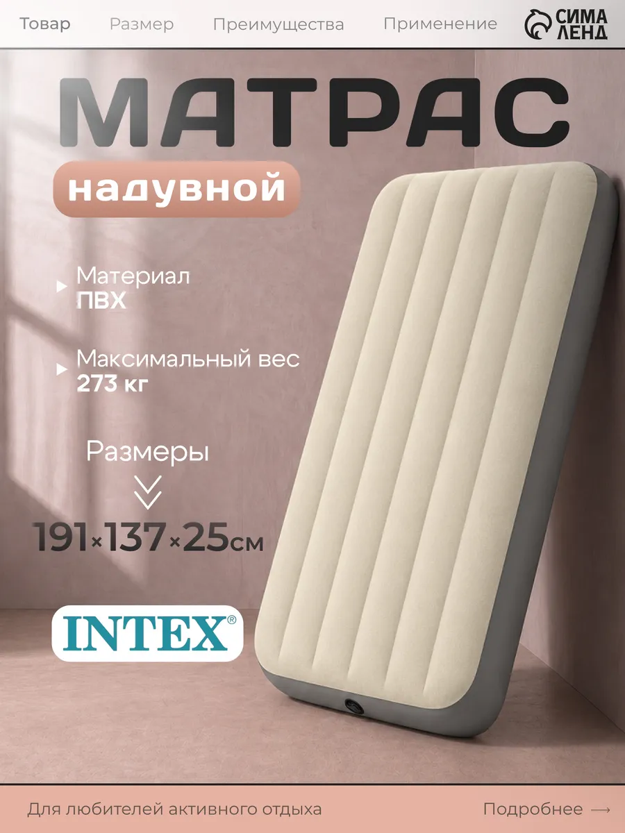 Матрас надувной двуспальный спальный в палатку для сна