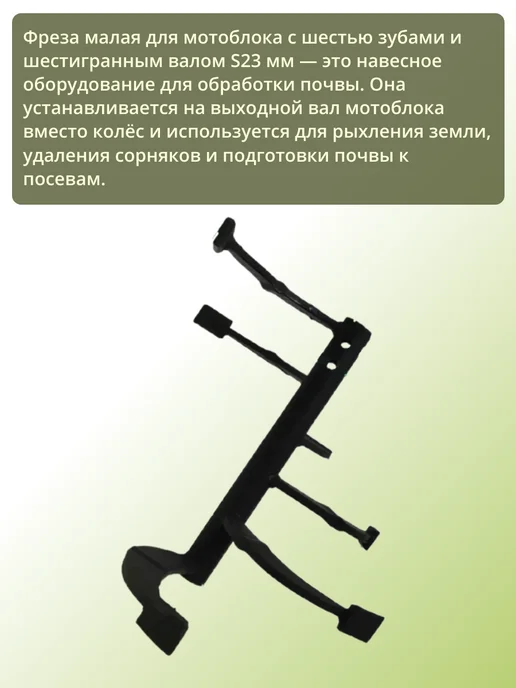 Фреза спиральная 7 зубов 350х370 S23 малая (пара), 380x305, фото 2
