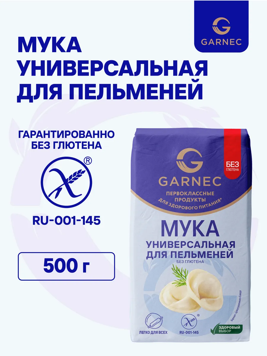 Мука универсальная для пельменей без глютена 500 г