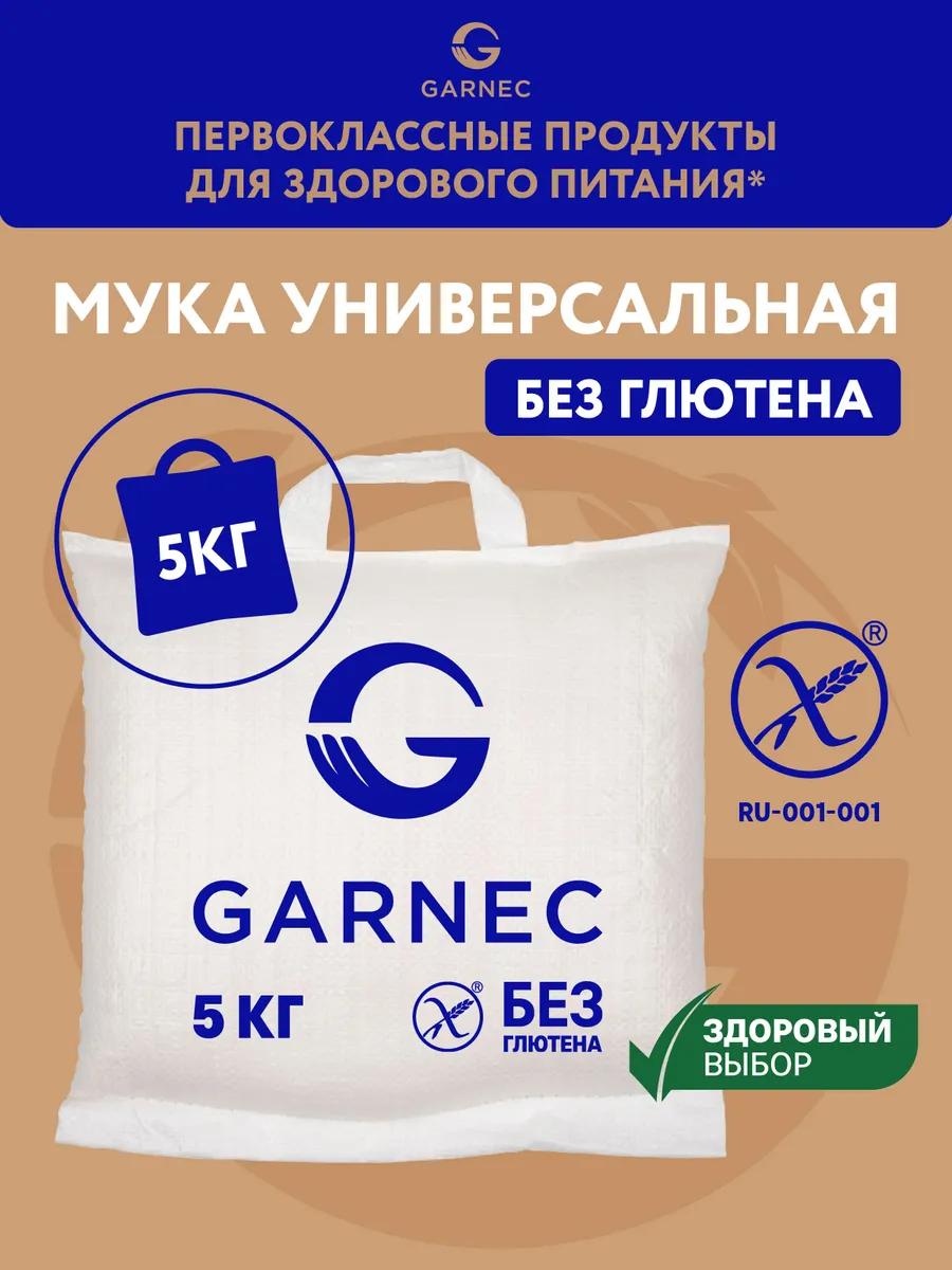 Мука универсальная без глютена 5 кг