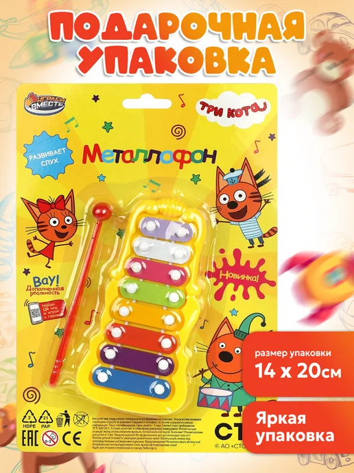играем вместе Металлофон музыкальные инструменты для малышей для детей, голубой, фото 2