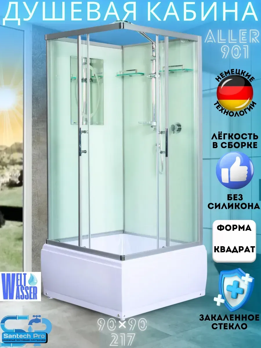 Душевая кабина WW500 ALLER 901