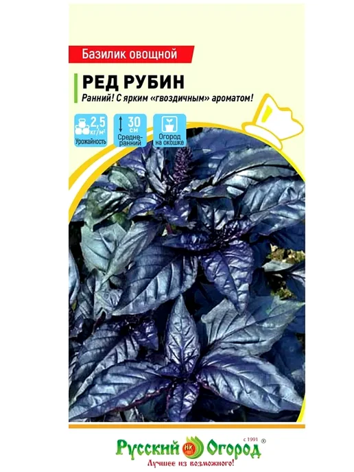 Русский огород Семена Базилик Ред рубин 0.3г, 0,3 г, фото 4