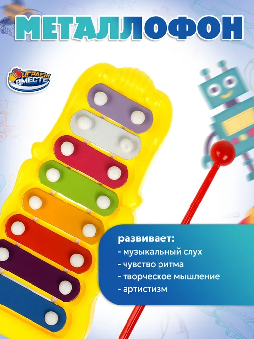 играем вместе Музыкальная игрушка для малышей Металлофон Три Кота, голубой, фото 4