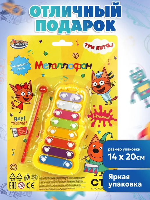 играем вместе Музыкальная игрушка для малышей Металлофон Три Кота, голубой, фото 5