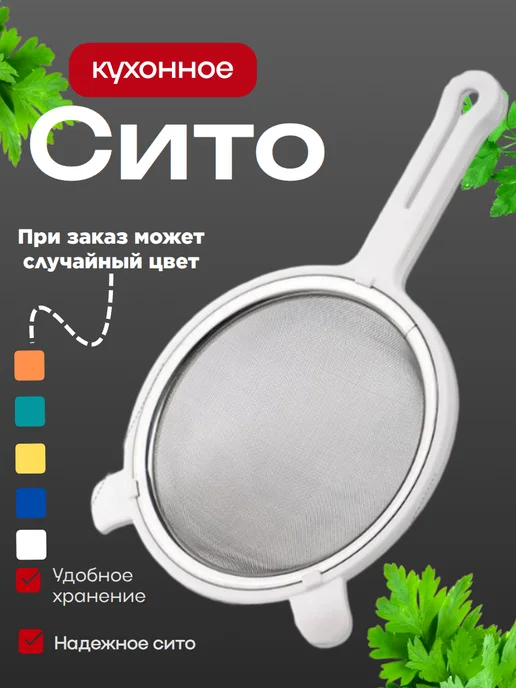 Домико Сито с ручкой для муки и процеживания, синий, фото 4